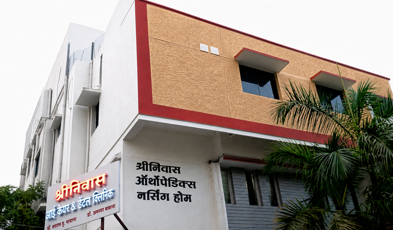 Dr. Prakash Chavan & Dr. Shriniwas Chavan